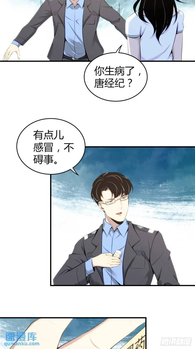 无罪谋杀32 第15页
