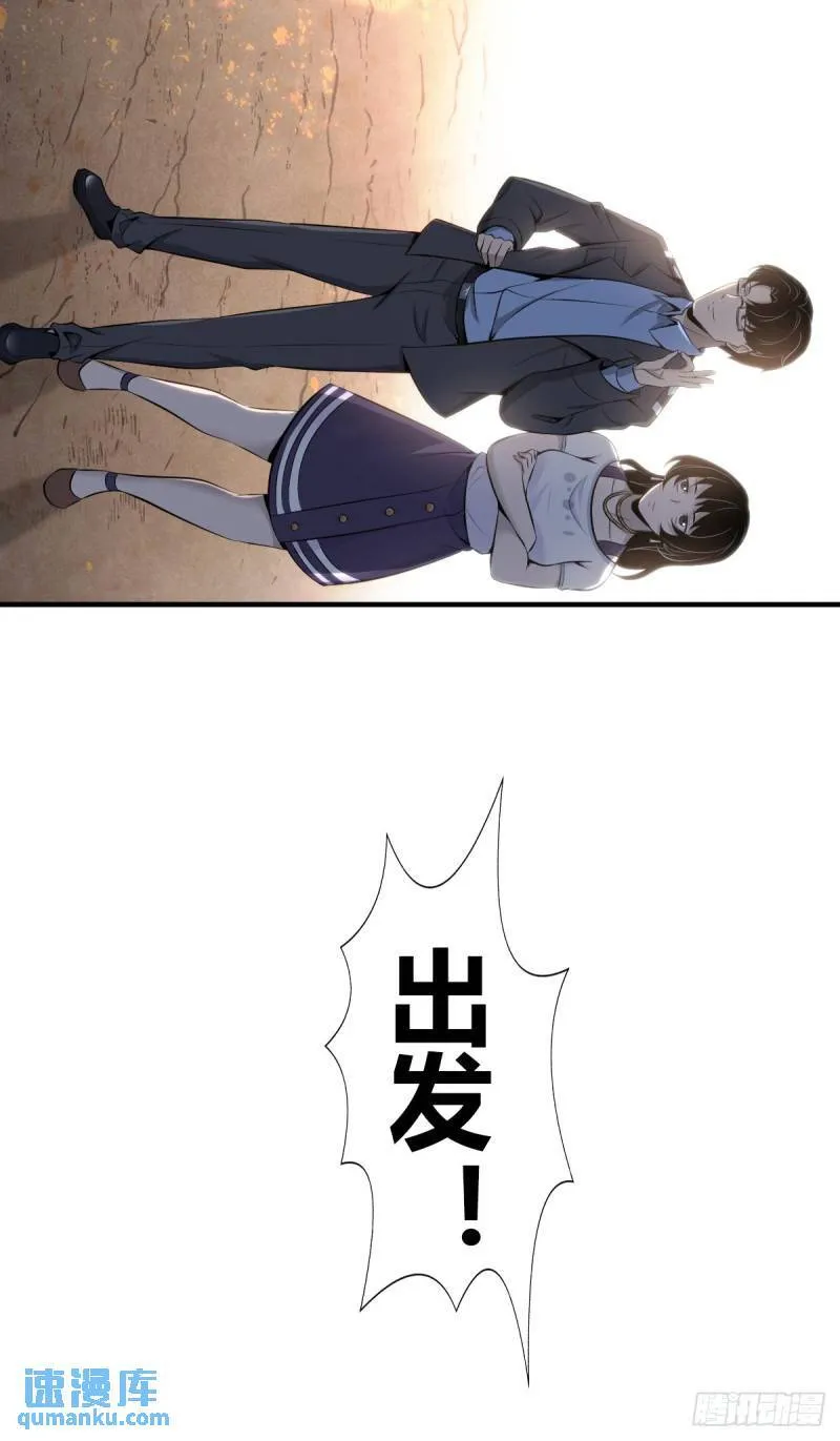 无罪谋杀32 第18页