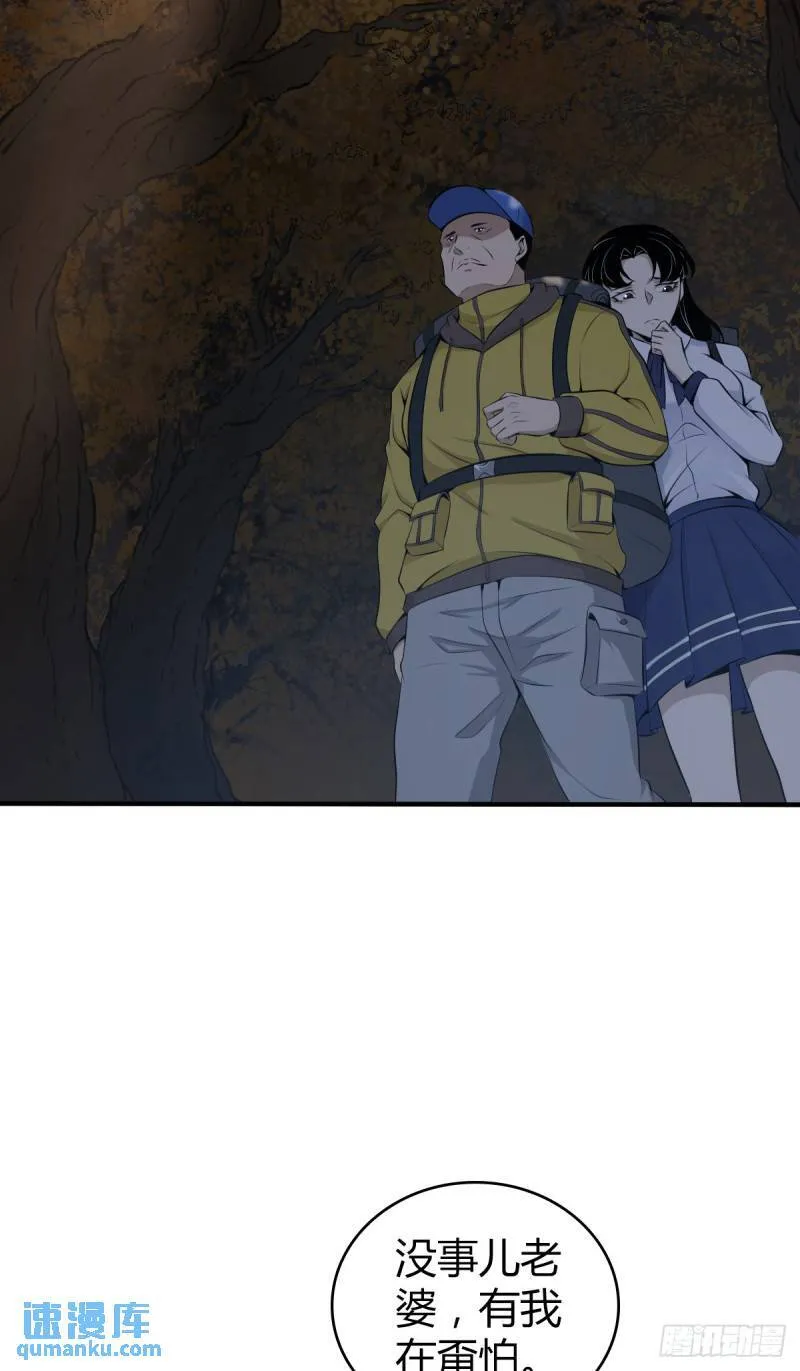 无罪谋杀32 第21页