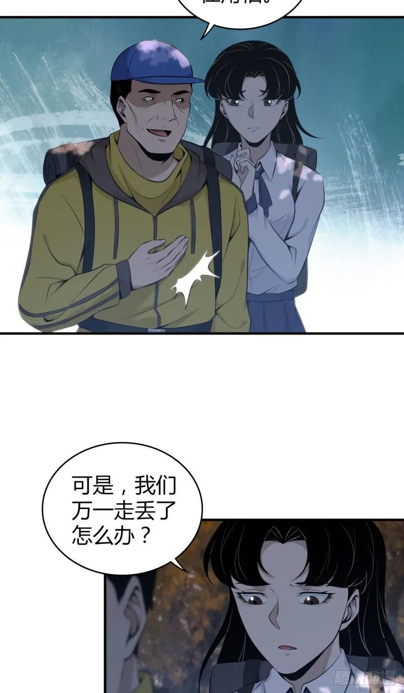 无罪谋杀32 第22页