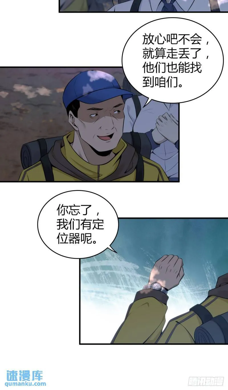 无罪谋杀32 第23页