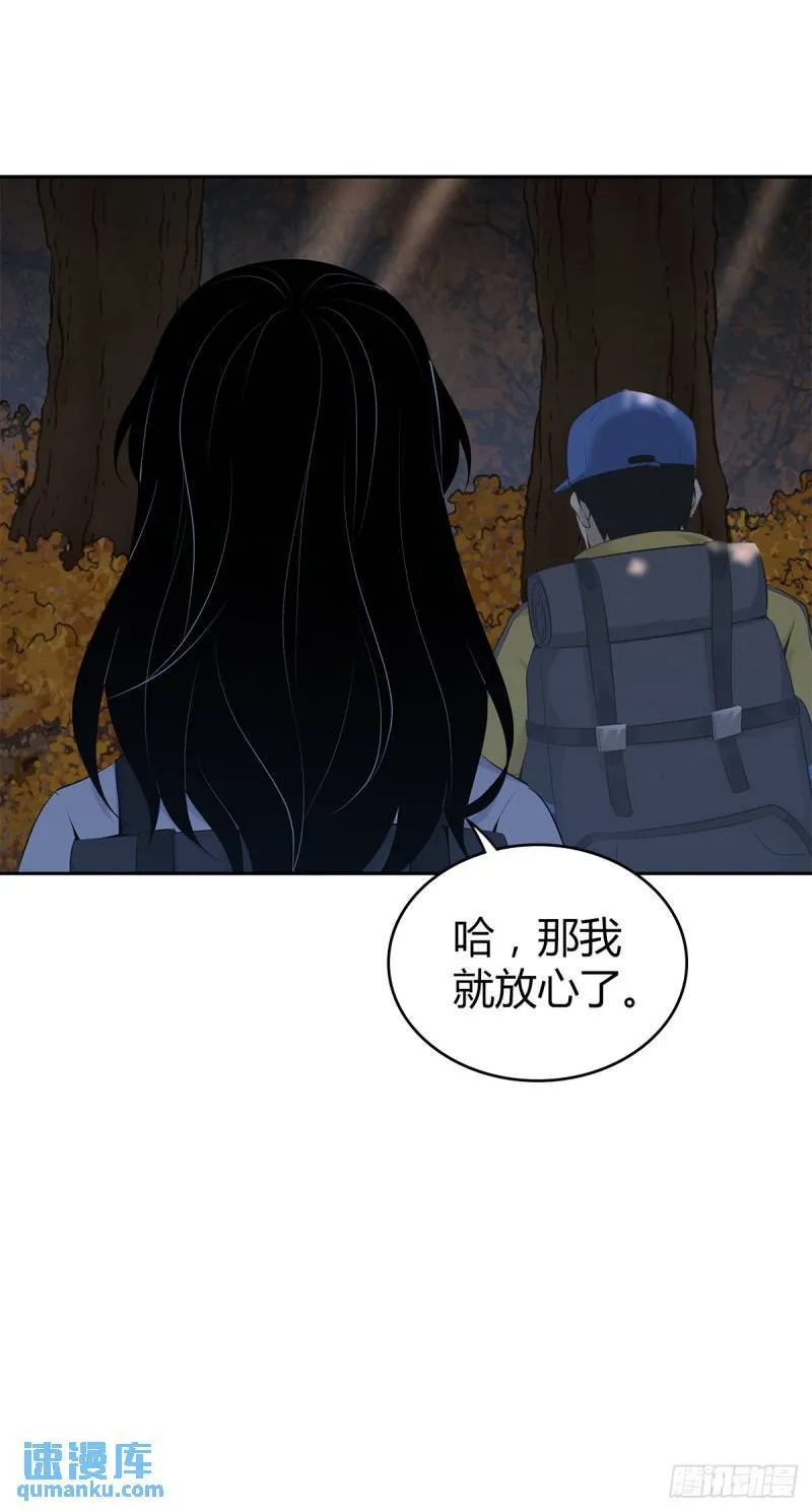 无罪谋杀32 第24页