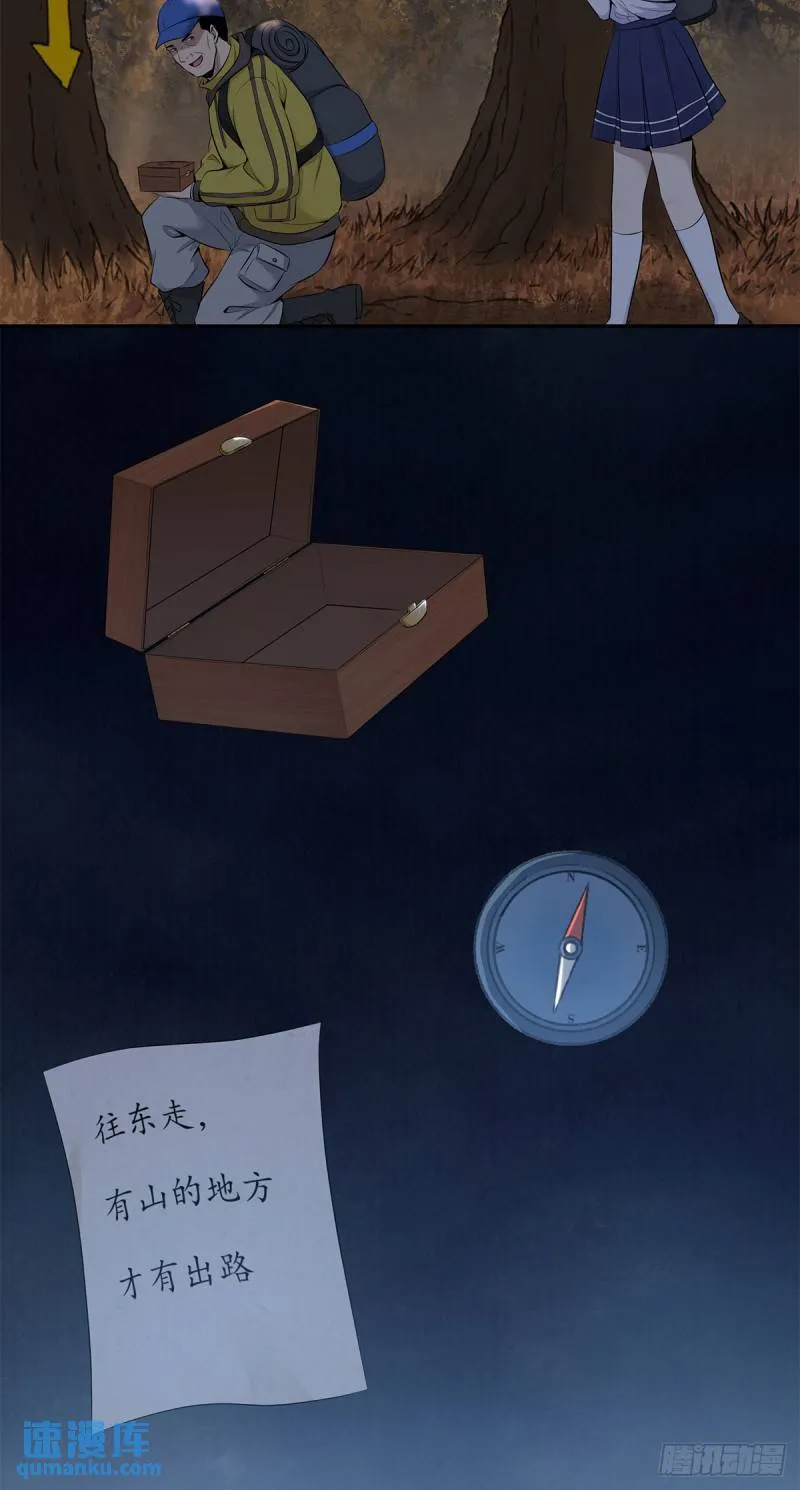 无罪谋杀32 第27页