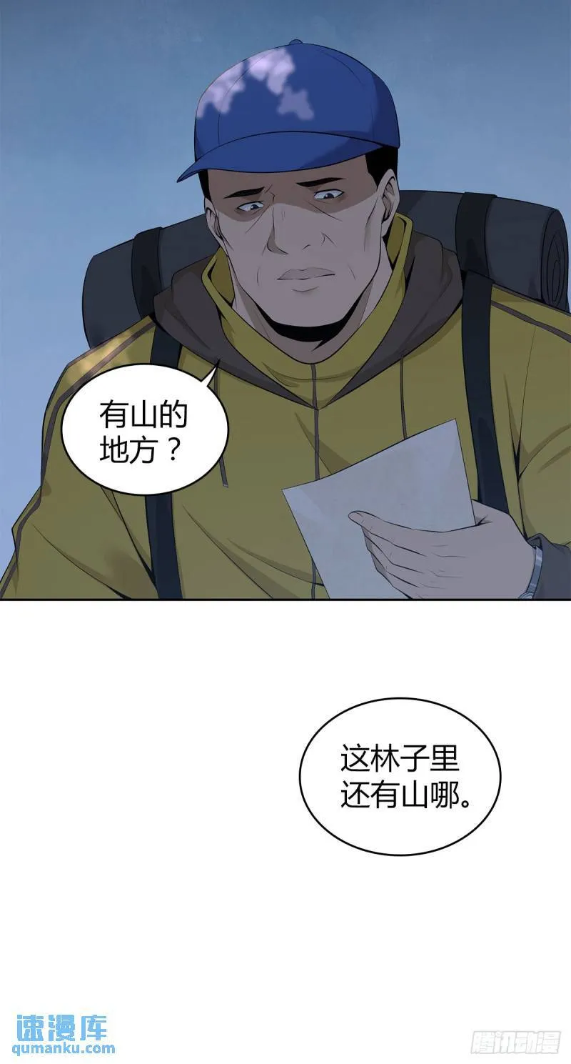 无罪谋杀32 第28页