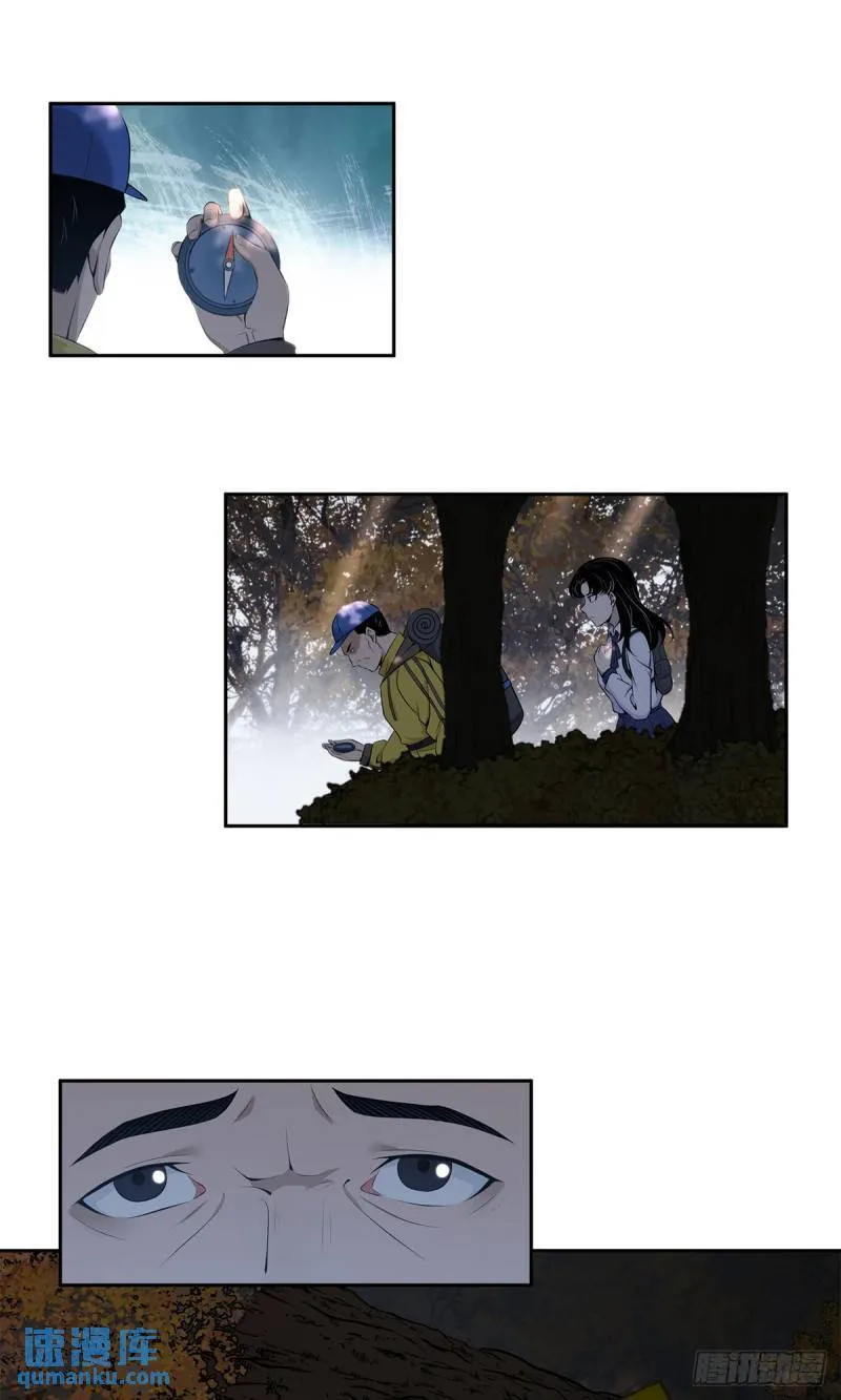 无罪谋杀32 第29页