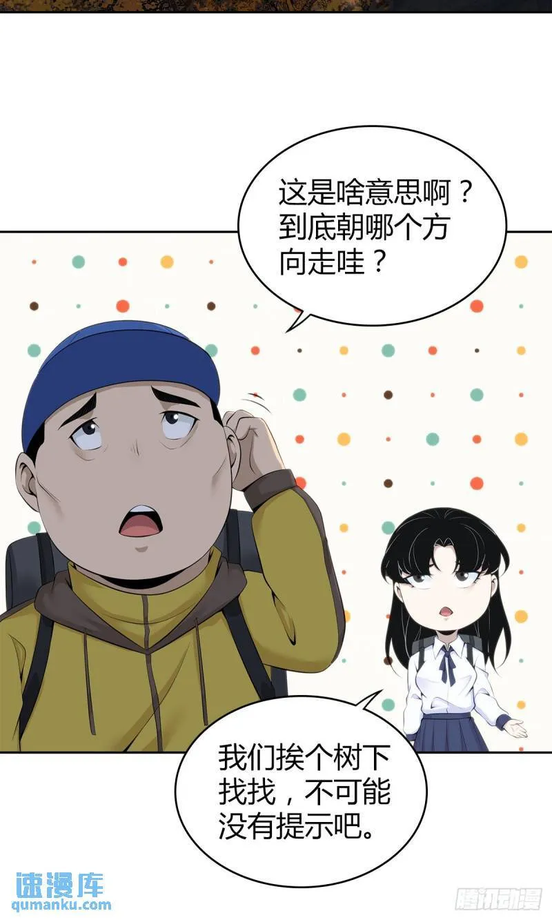无罪谋杀32 第31页