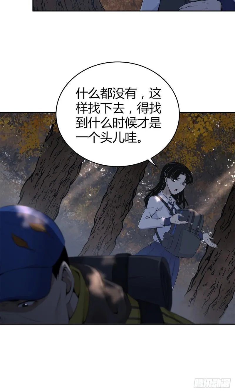无罪谋杀32 第36页