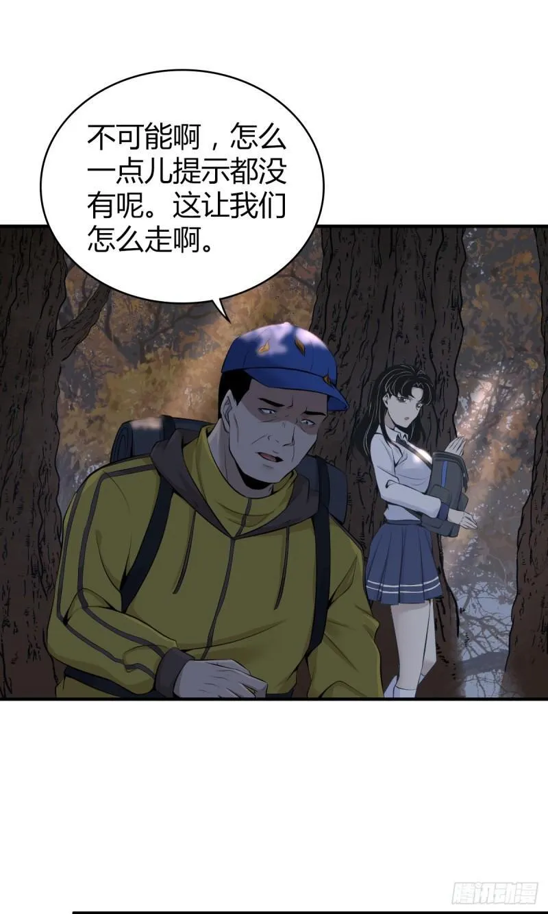 无罪谋杀32 第37页