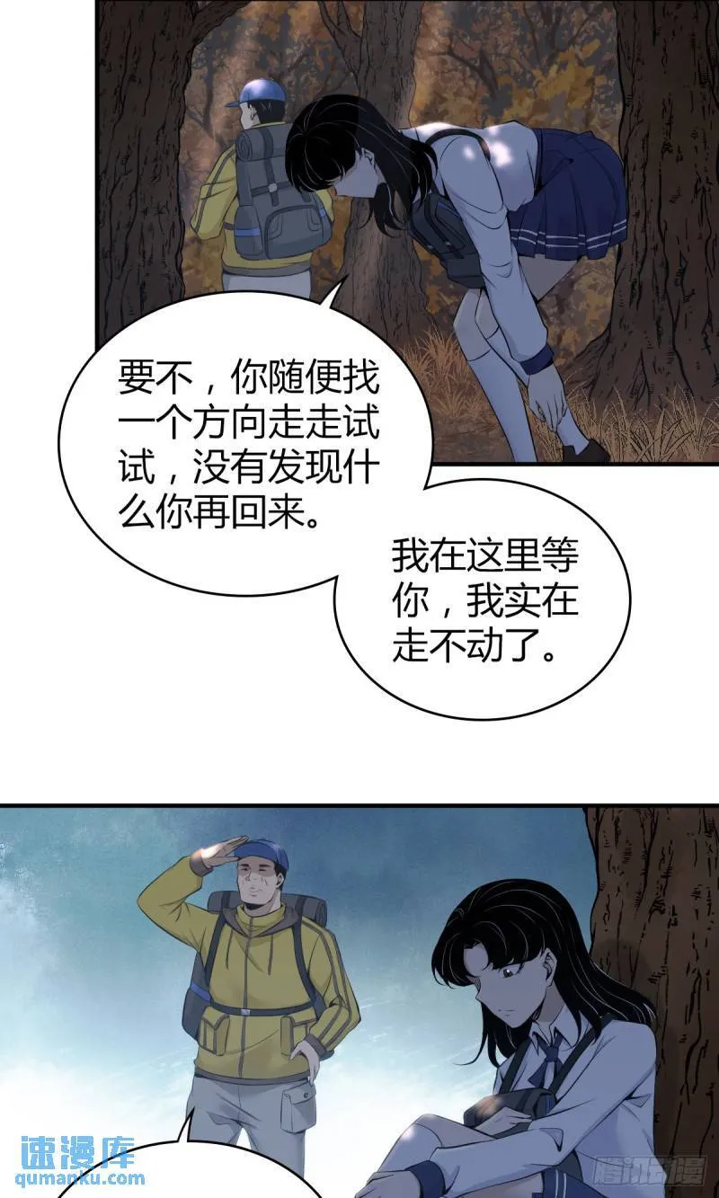 无罪谋杀32 第38页