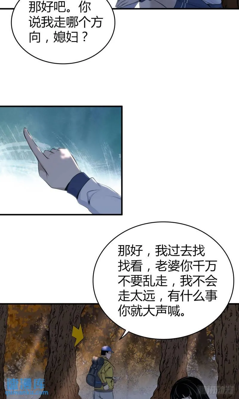无罪谋杀32 第39页