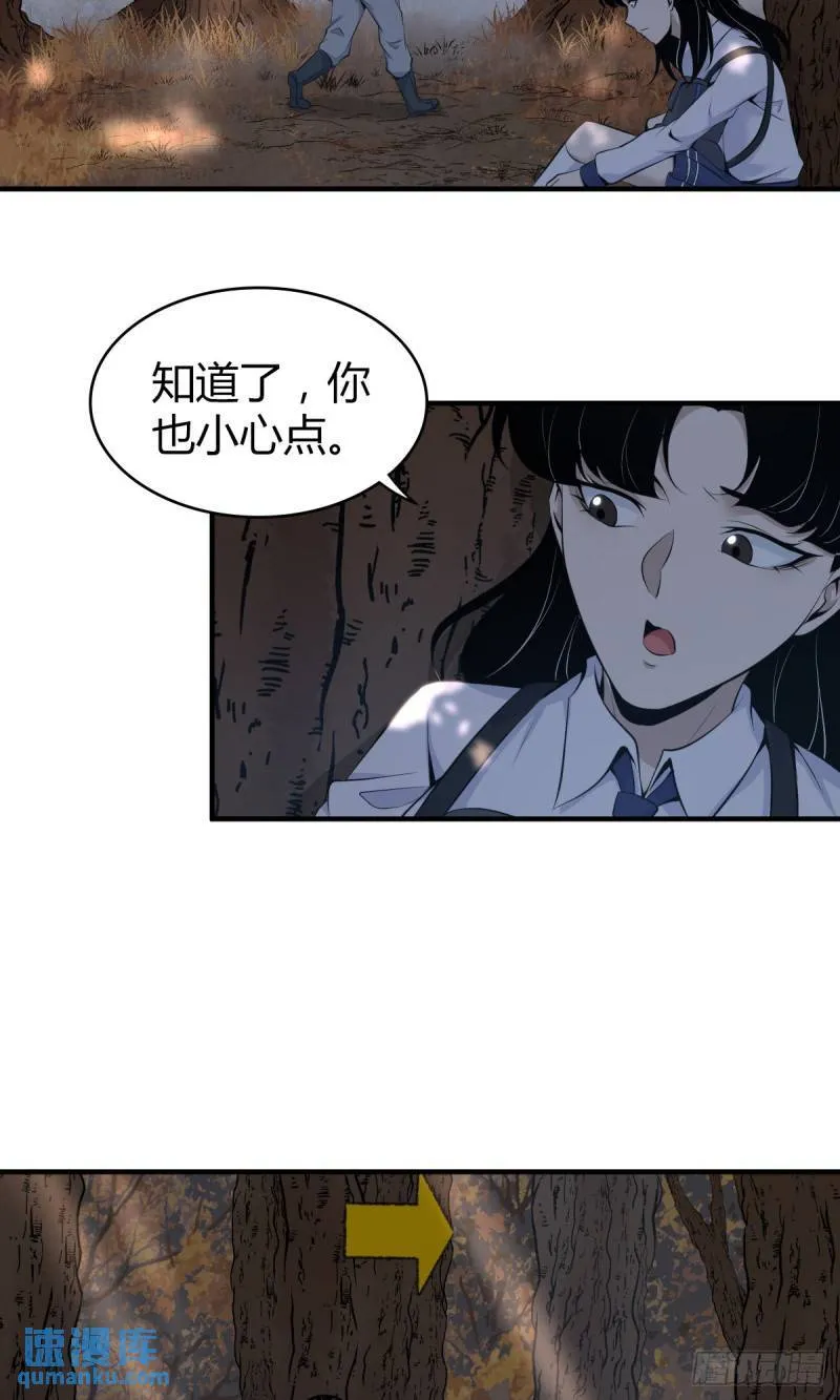 无罪谋杀32 第40页