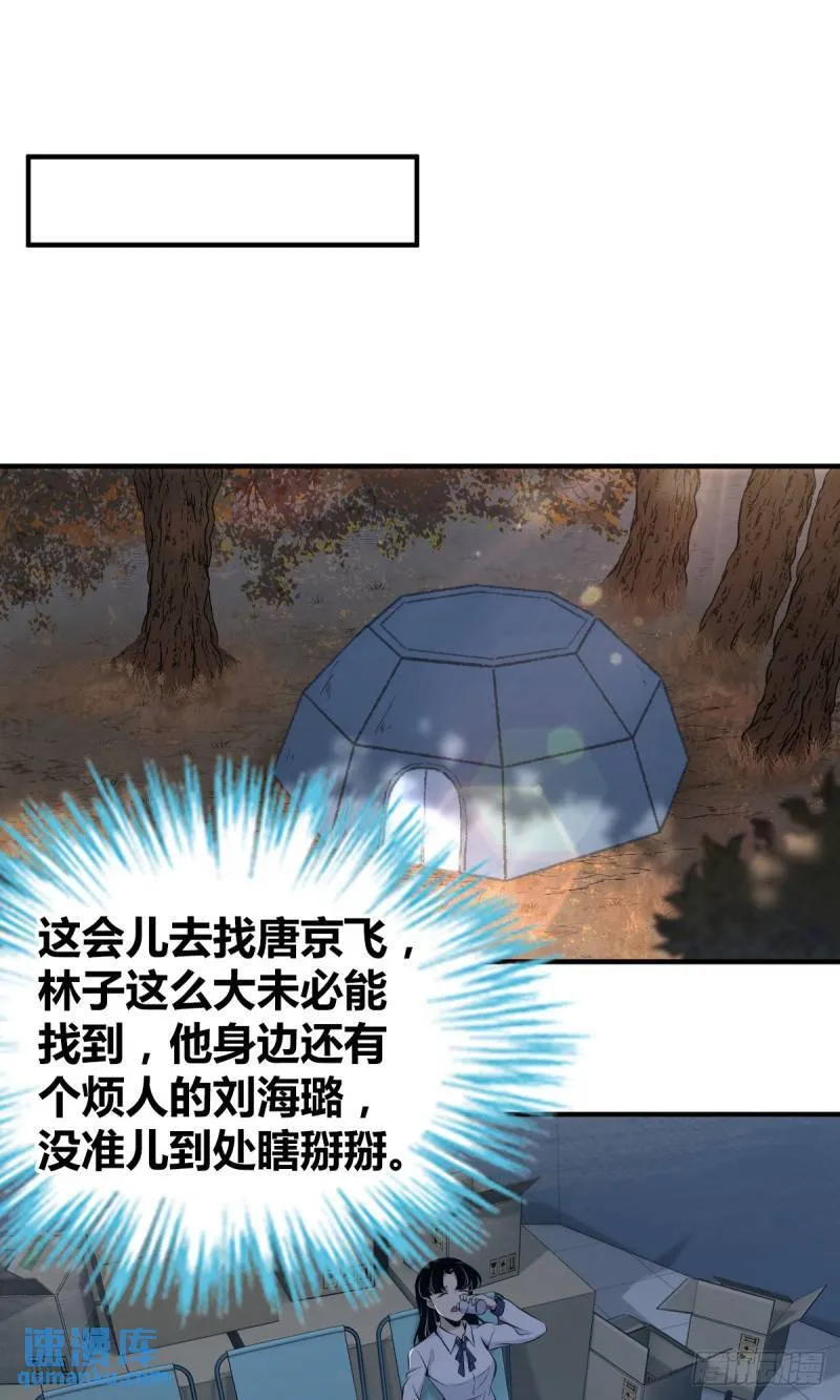 无罪谋杀32 第42页