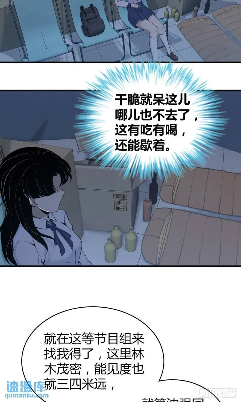 无罪谋杀32 第43页