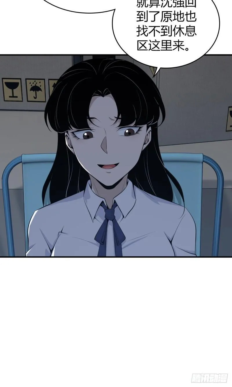 无罪谋杀32 第44页