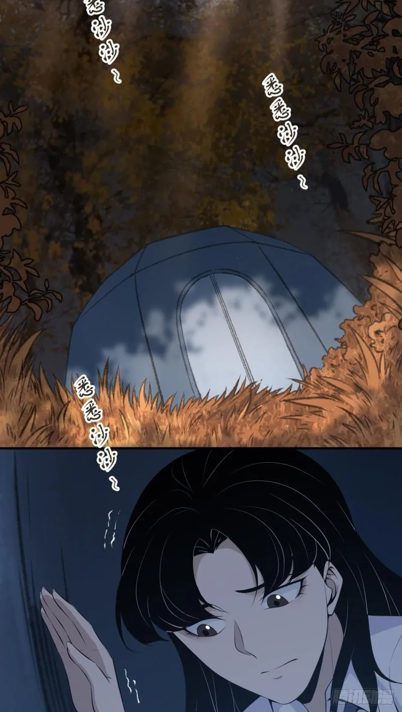无罪谋杀32 第46页