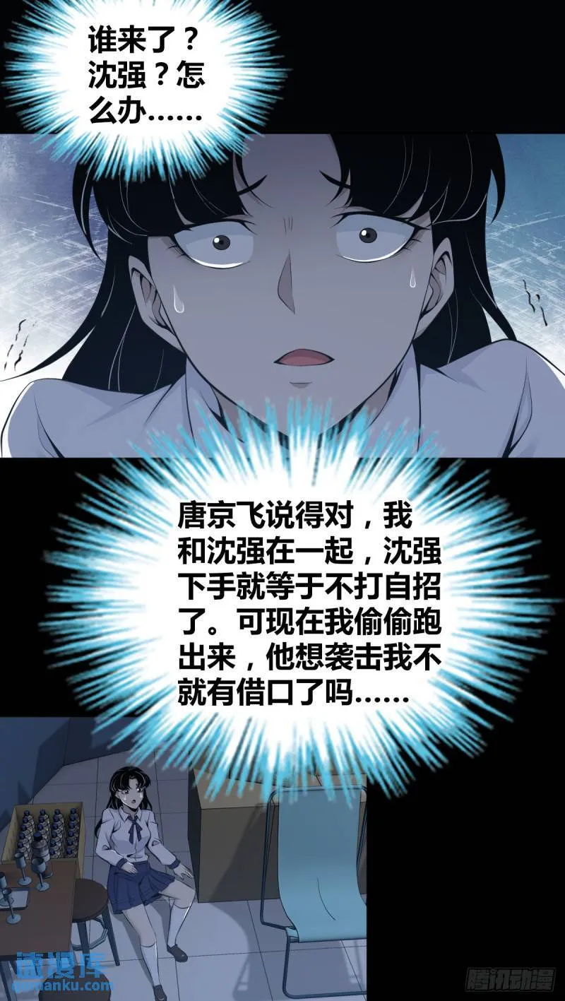无罪谋杀32 第48页