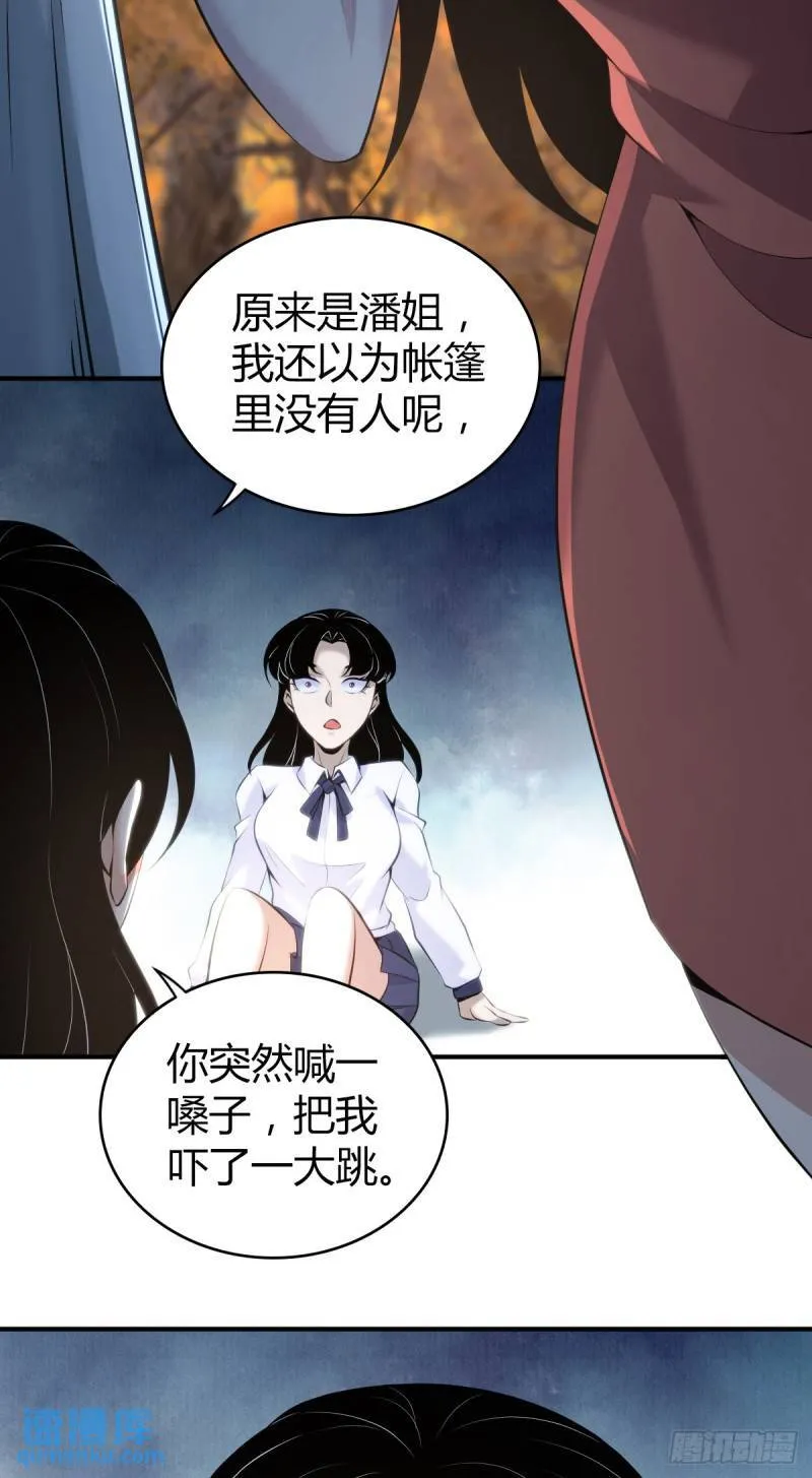 无罪谋杀33 第3页