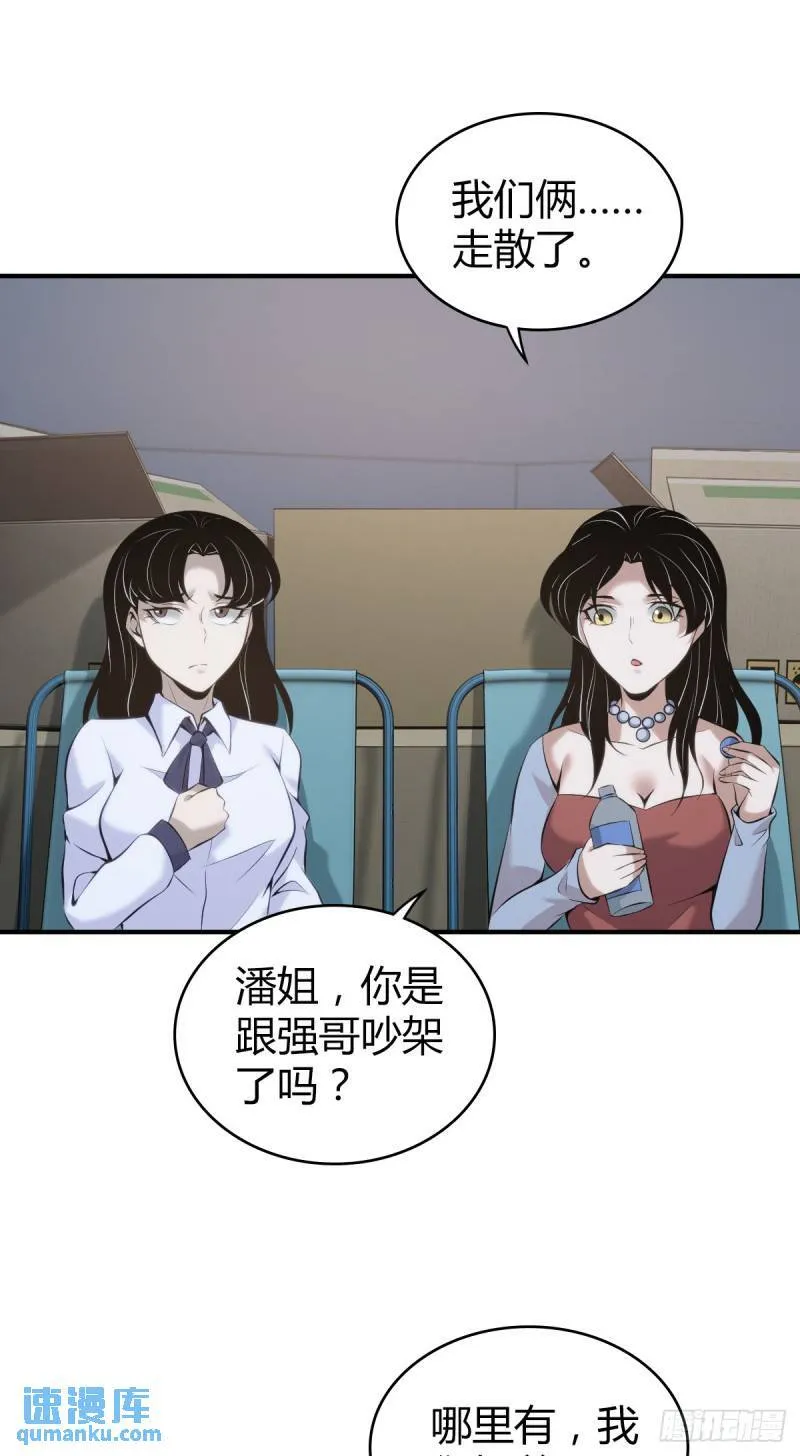 无罪谋杀33 第5页