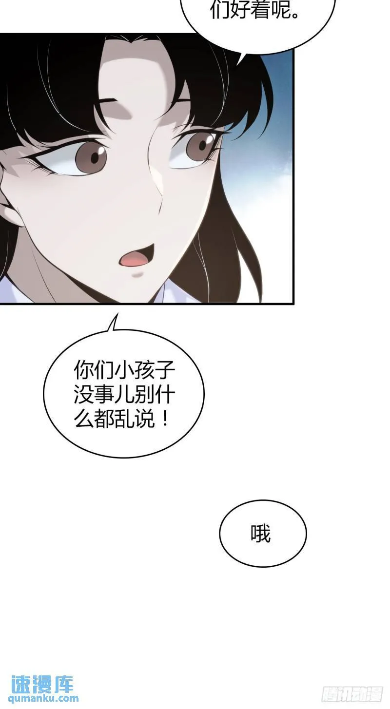 无罪谋杀33 第6页