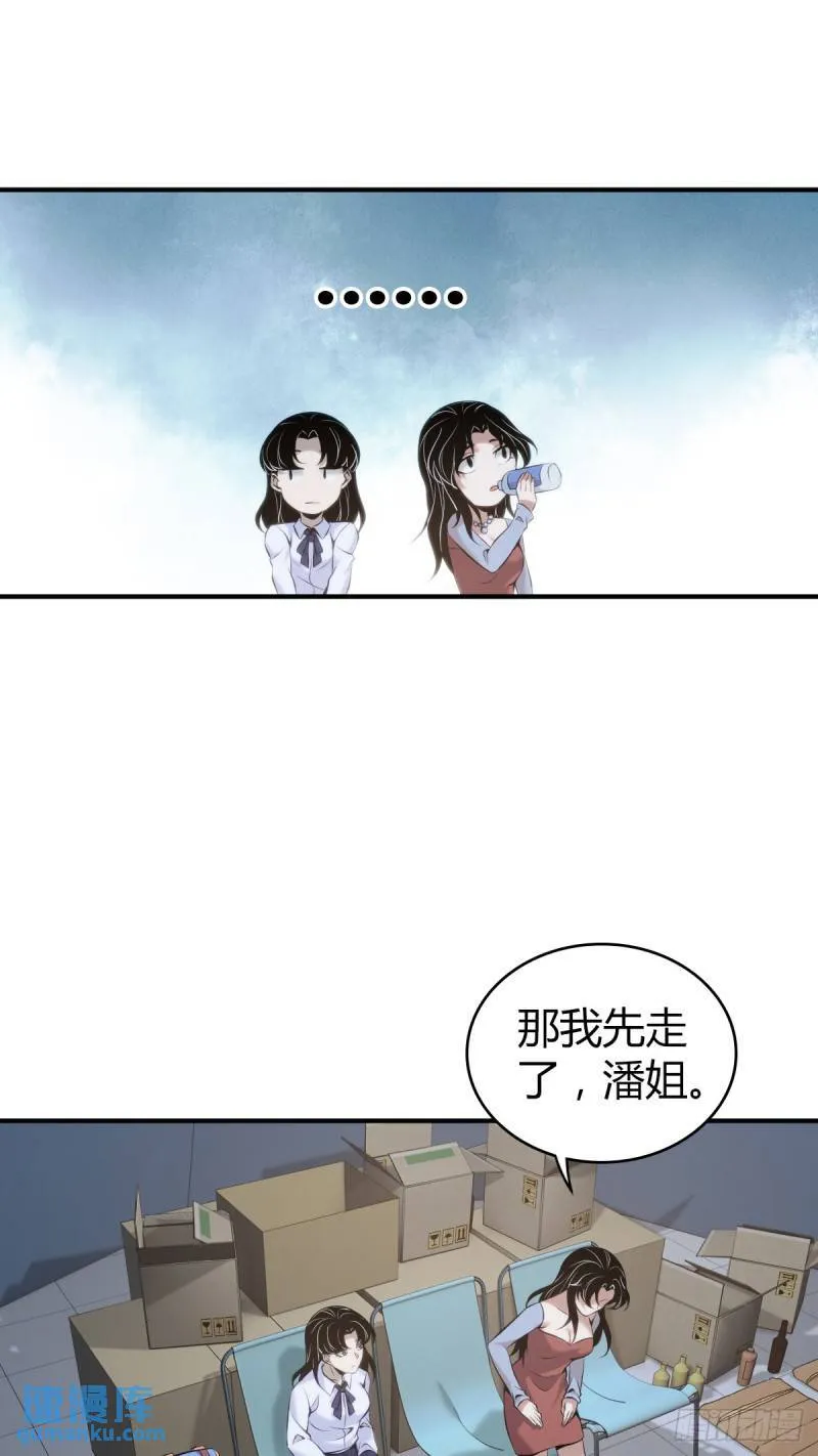 无罪谋杀33 第7页