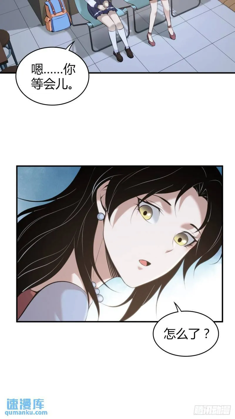 无罪谋杀33 第8页