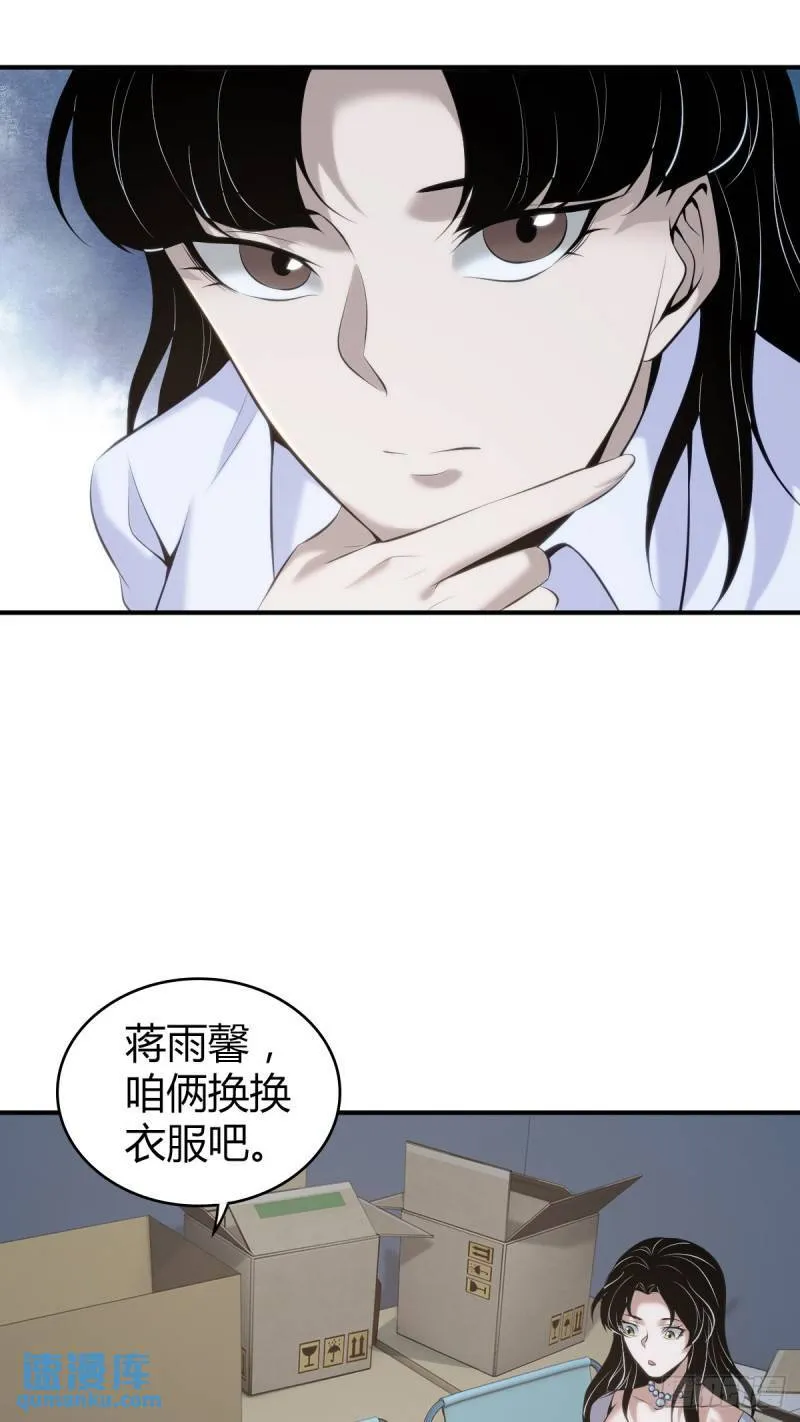 无罪谋杀33 第9页