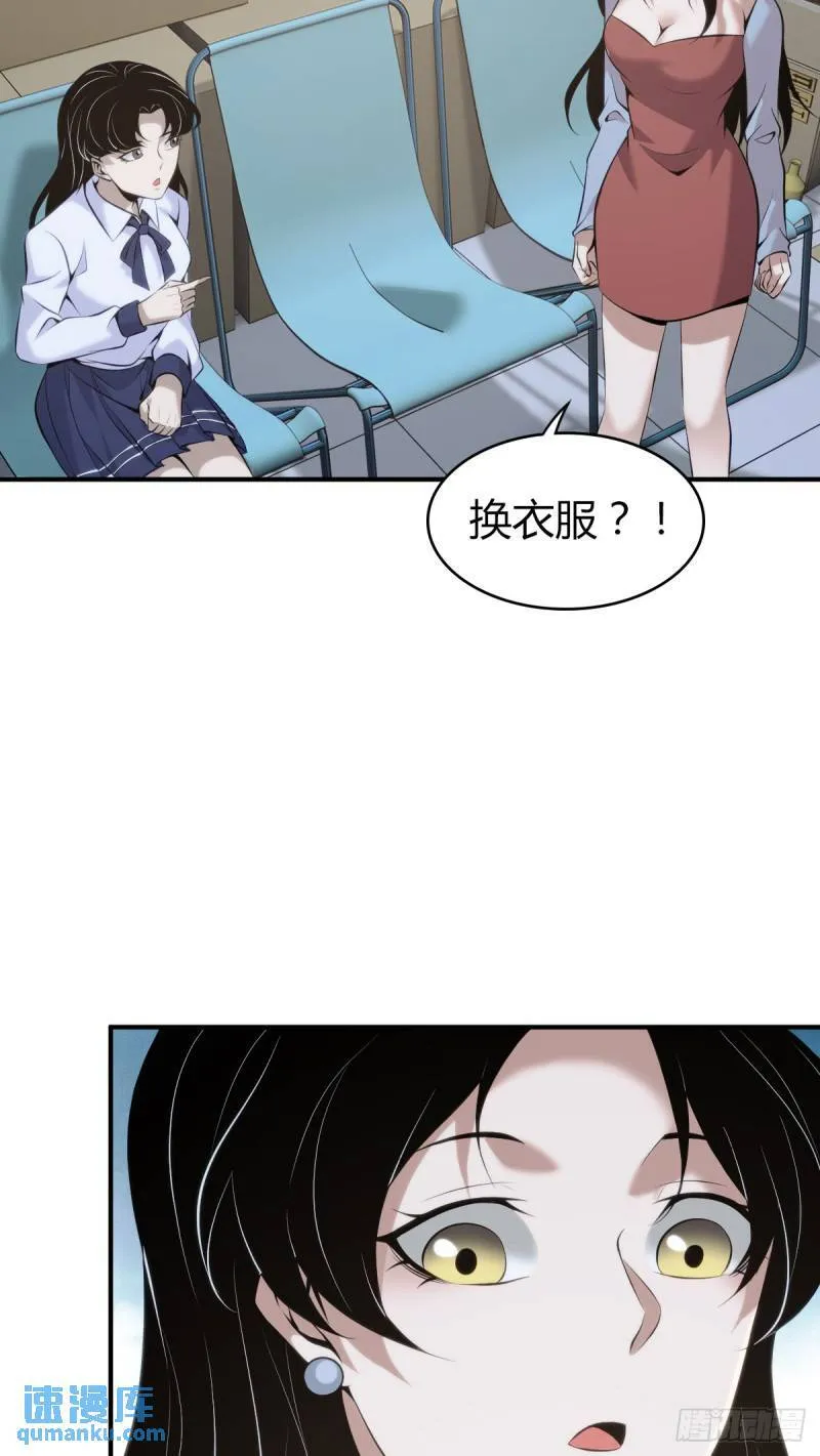 无罪谋杀33 第10页