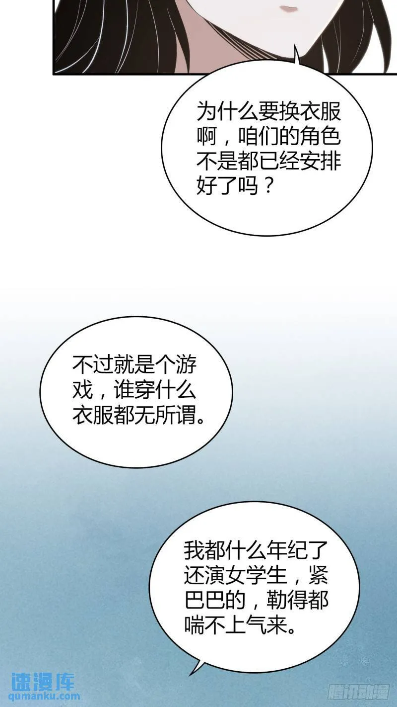 无罪谋杀33 第11页