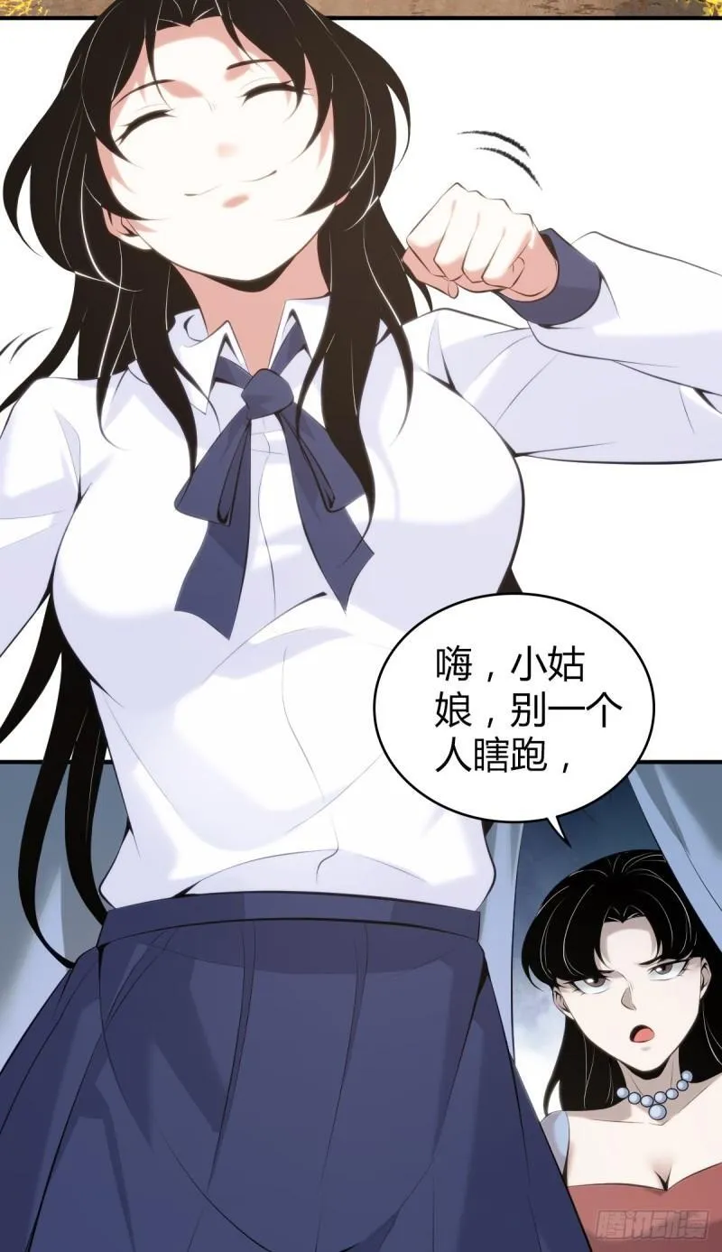 无罪谋杀33 第15页