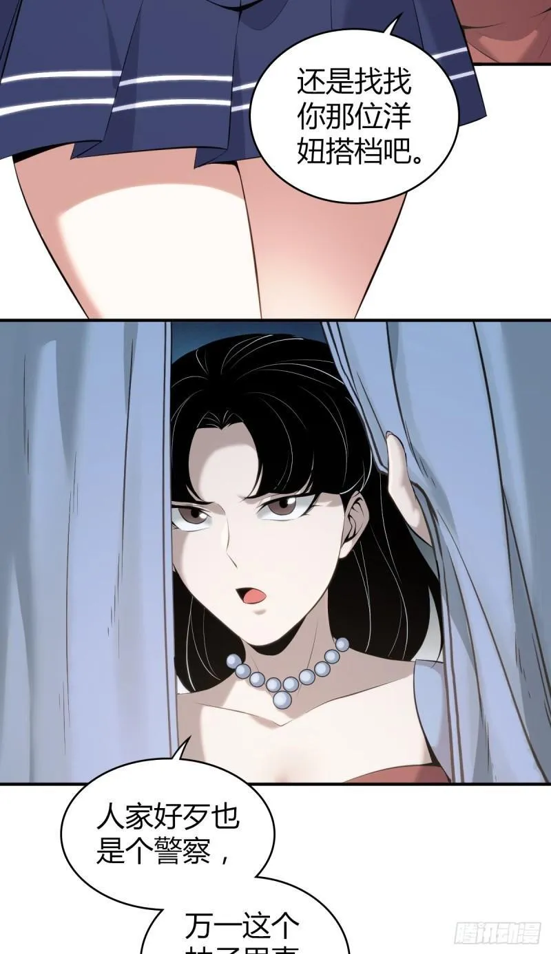 无罪谋杀33 第16页
