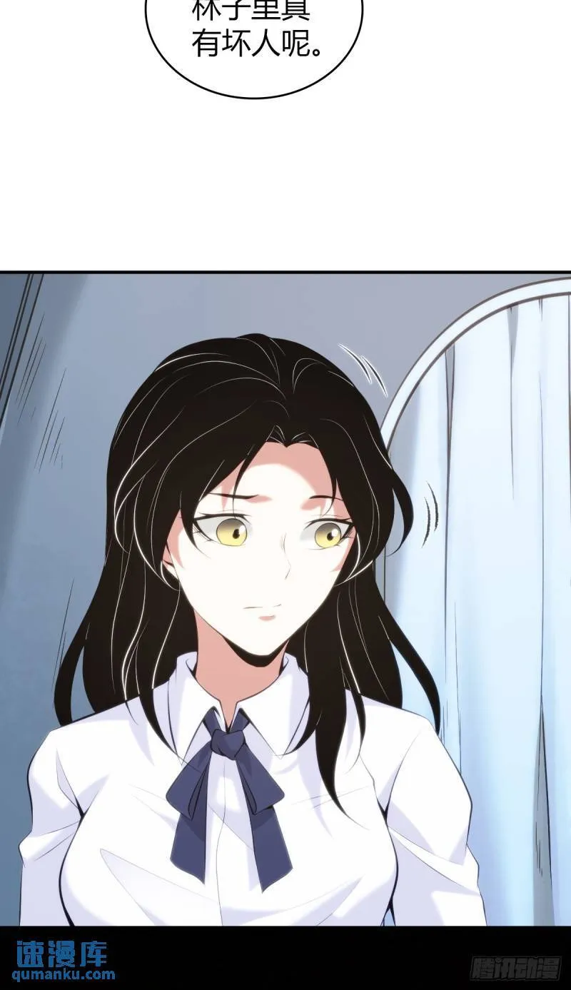 无罪谋杀33 第17页