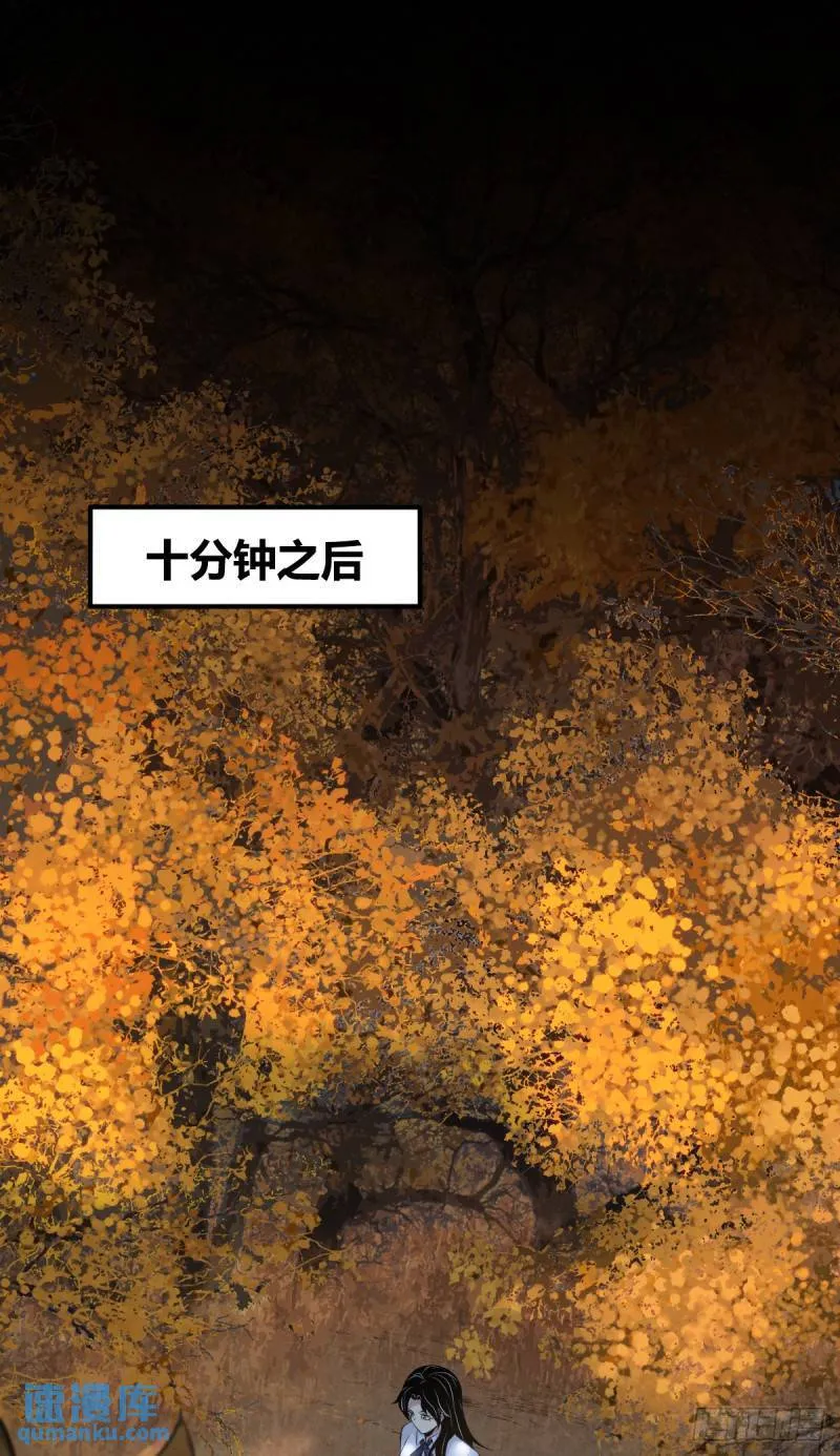 无罪谋杀33 第18页