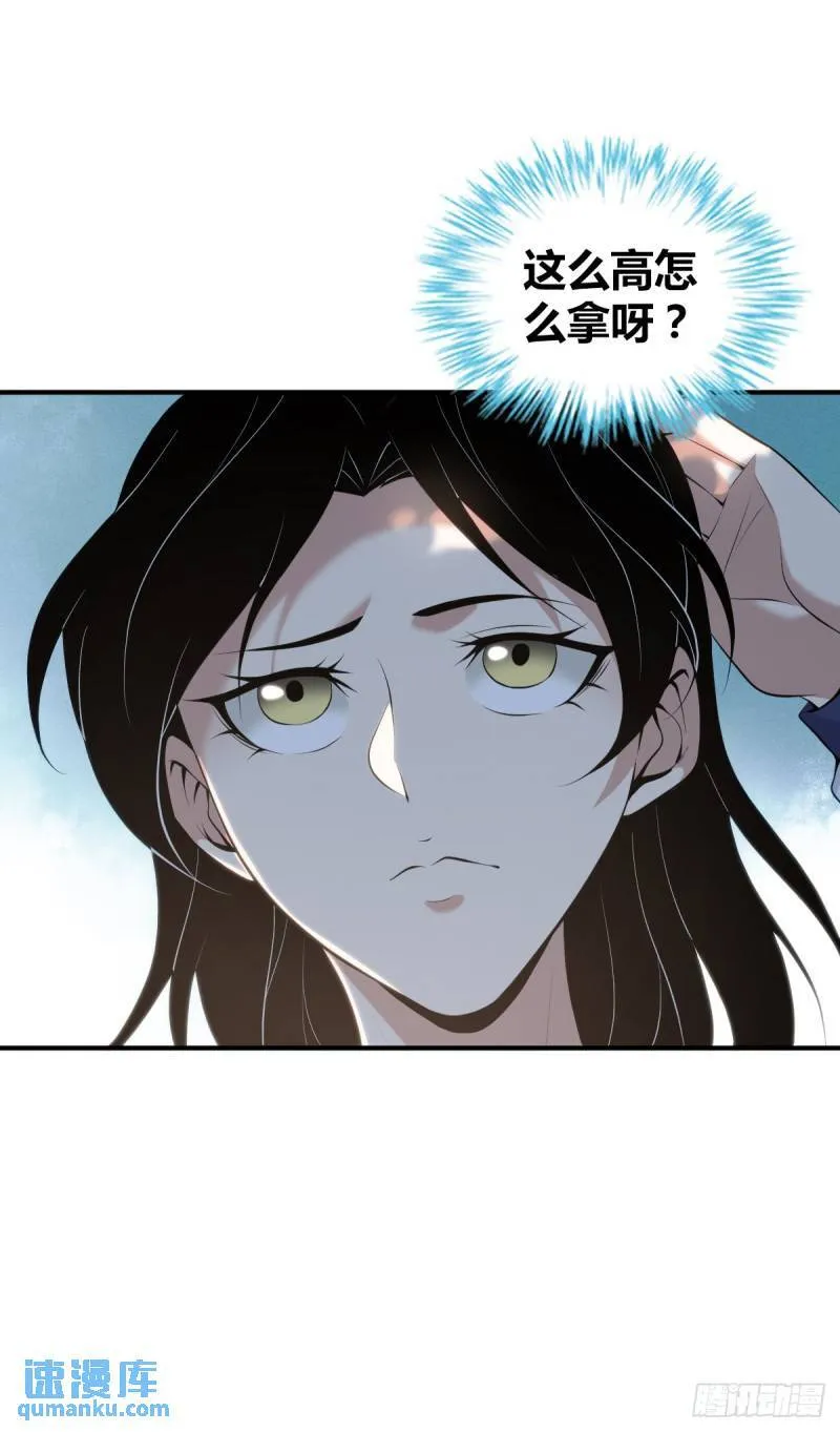 无罪谋杀33 第21页