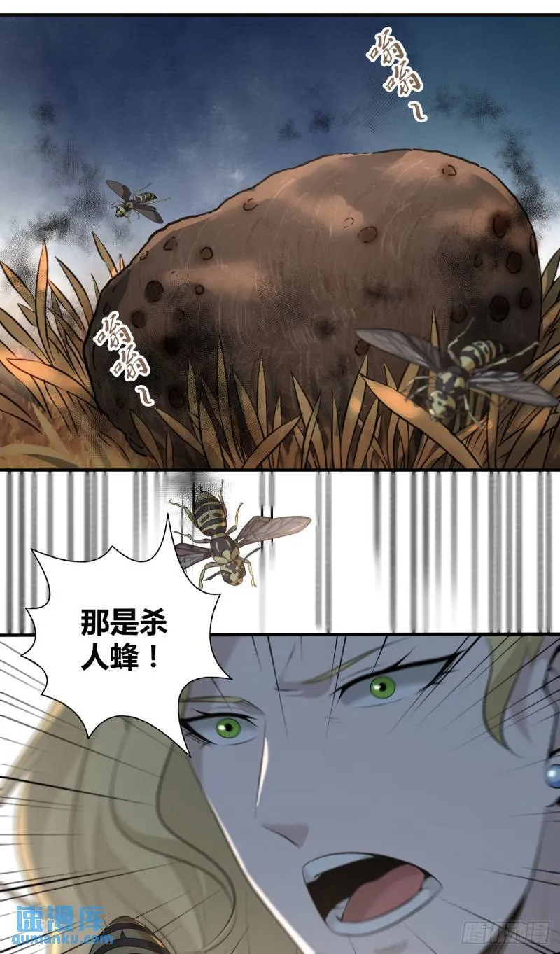 无罪谋杀33 第25页