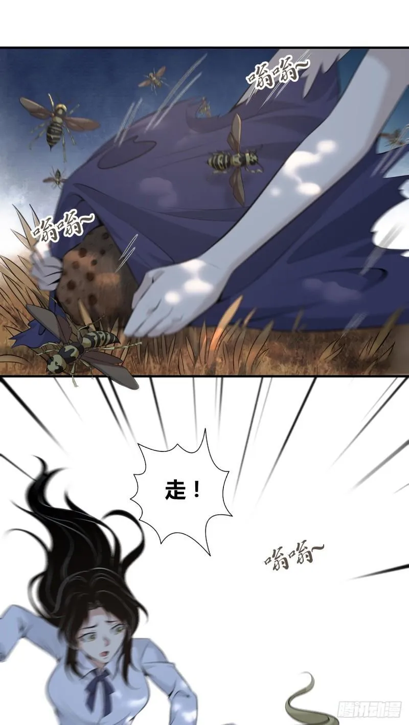 无罪谋杀33 第28页