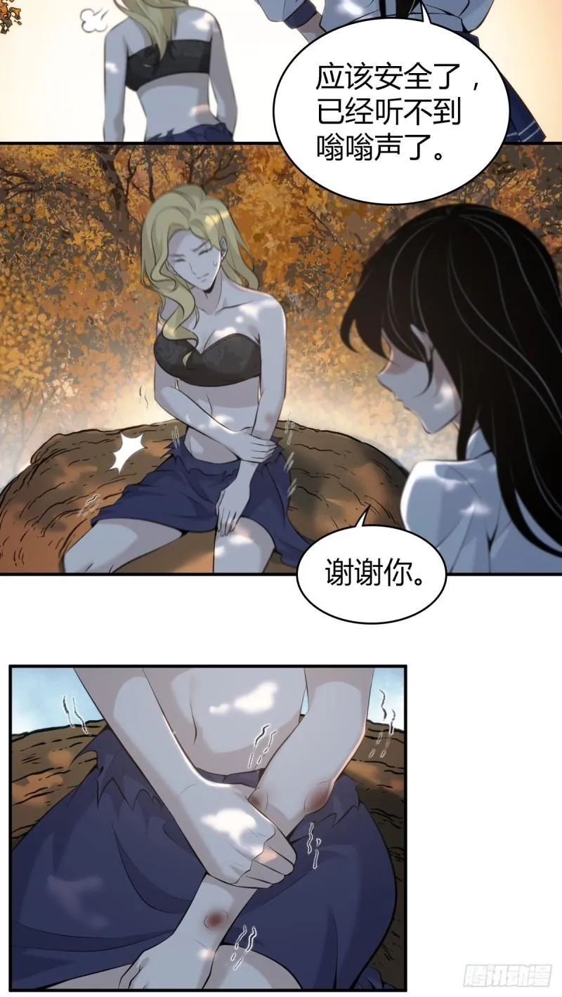 无罪谋杀33 第31页