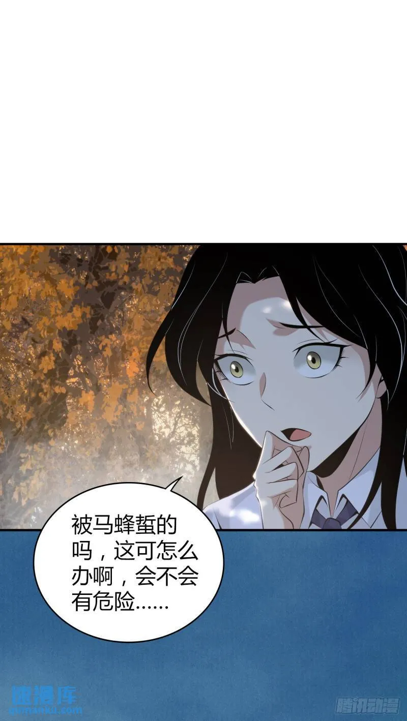无罪谋杀33 第32页