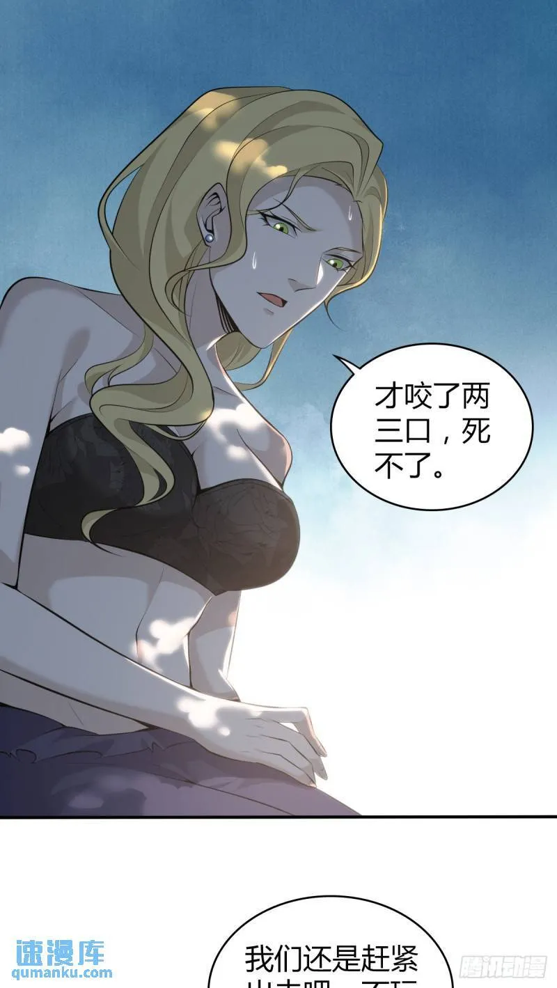 无罪谋杀33 第33页