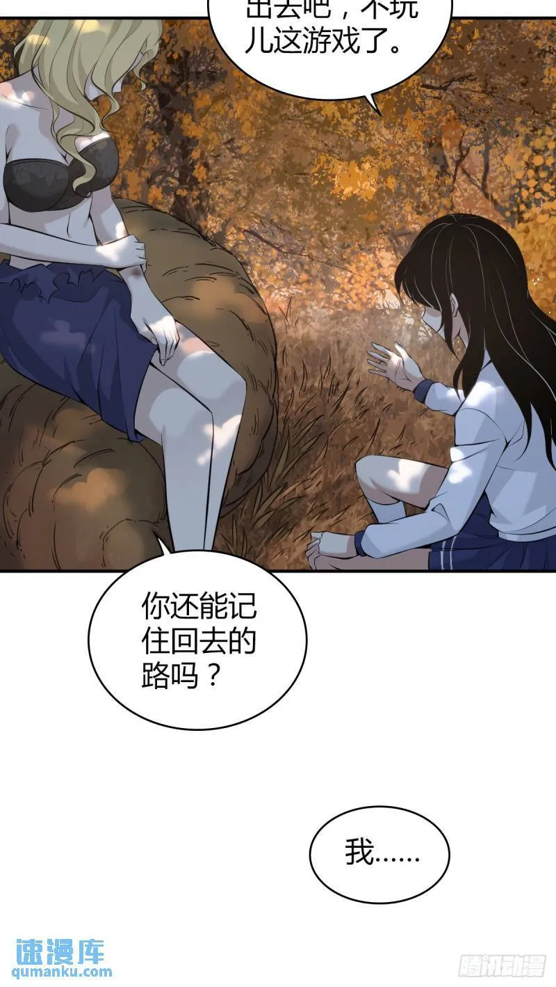 无罪谋杀33 第34页