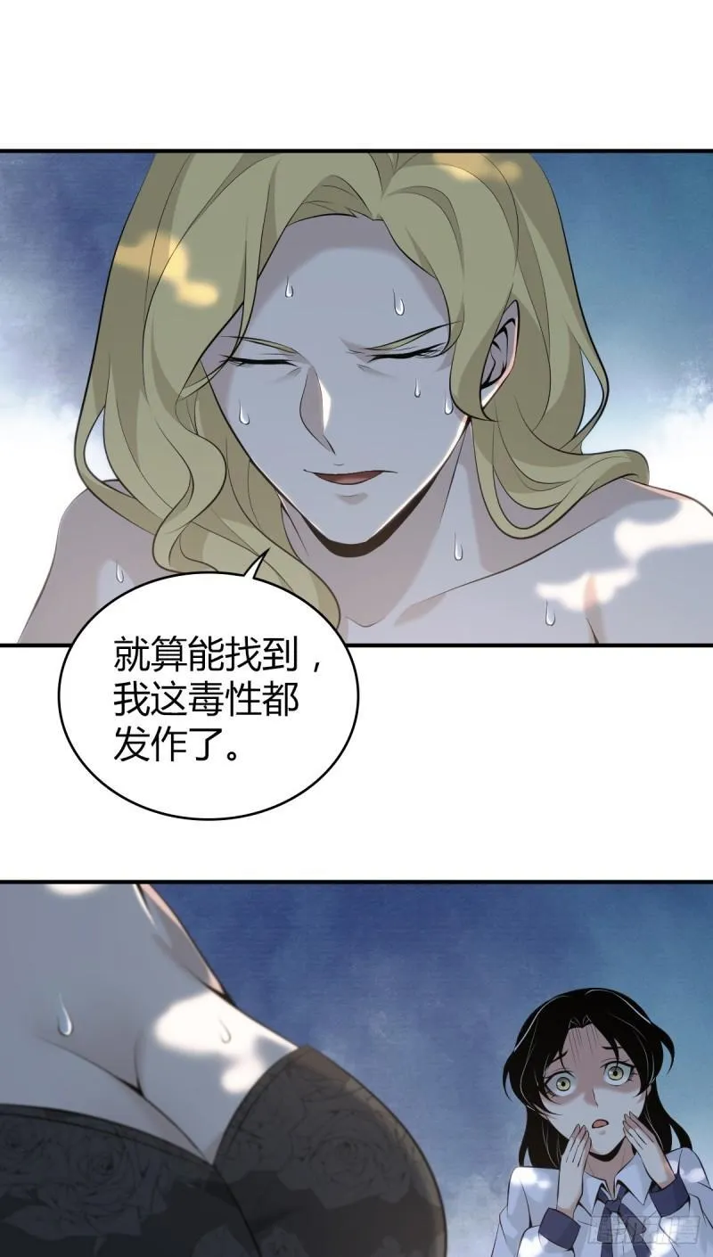 无罪谋杀33 第35页