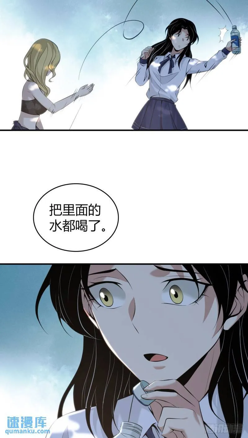 无罪谋杀33 第37页