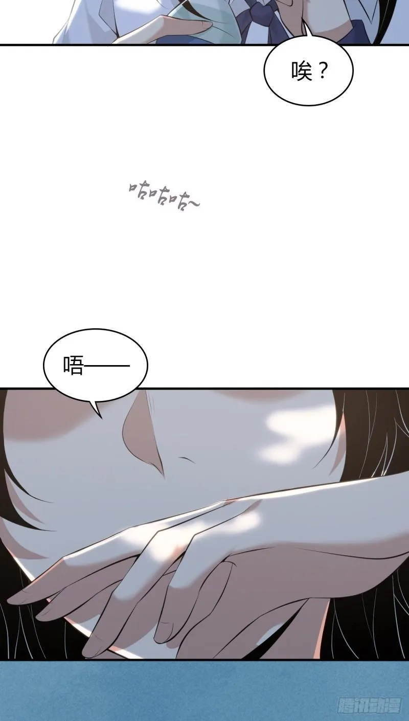 无罪谋杀33 第38页