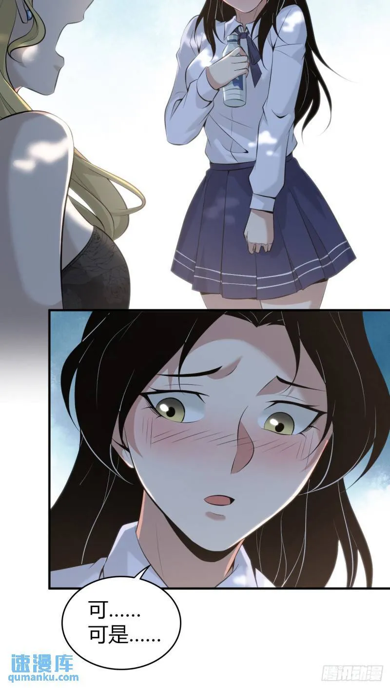 无罪谋杀33 第40页