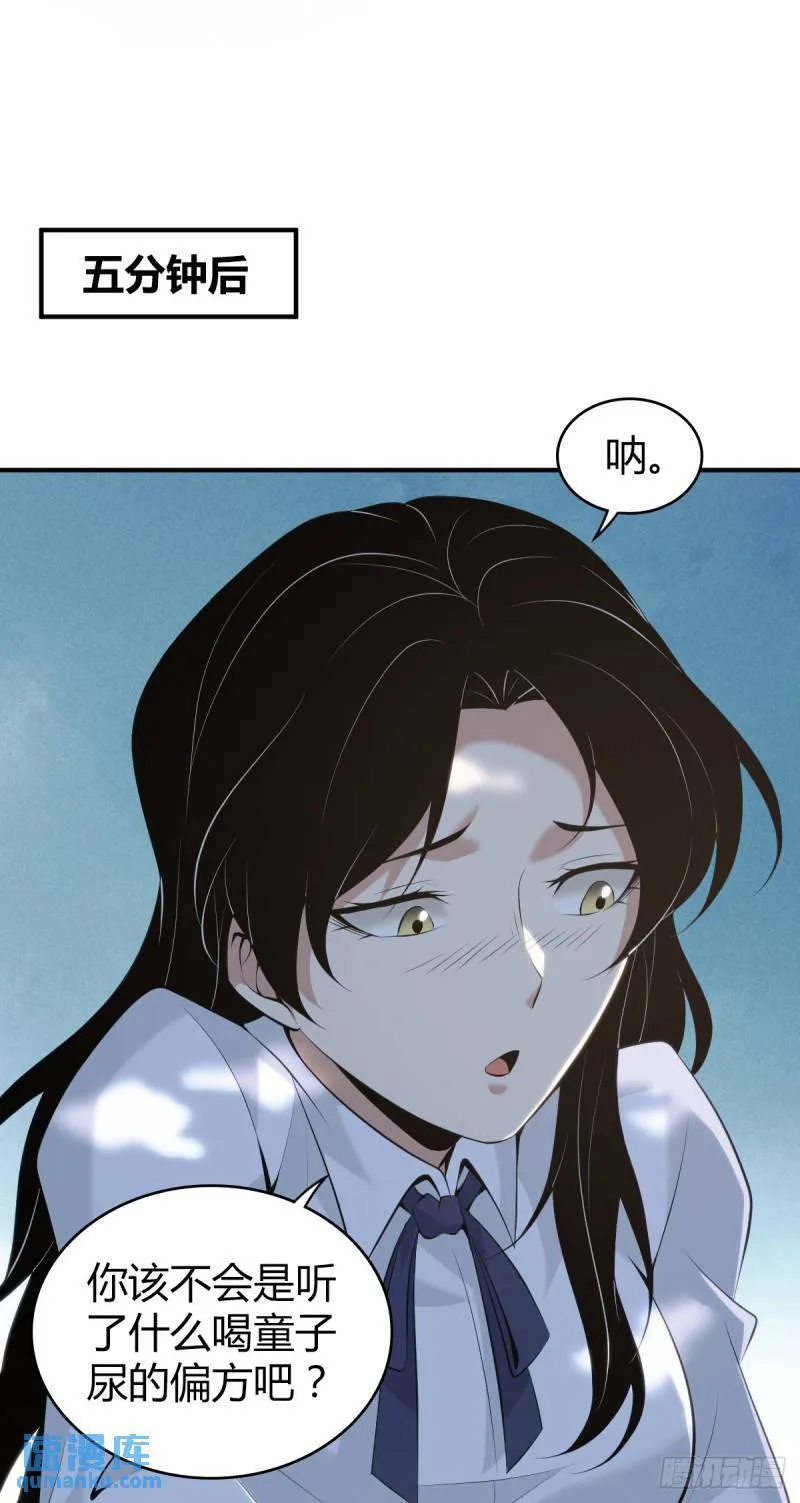 无罪谋杀33 第44页