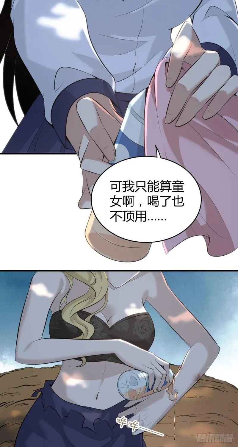 无罪谋杀33 第45页