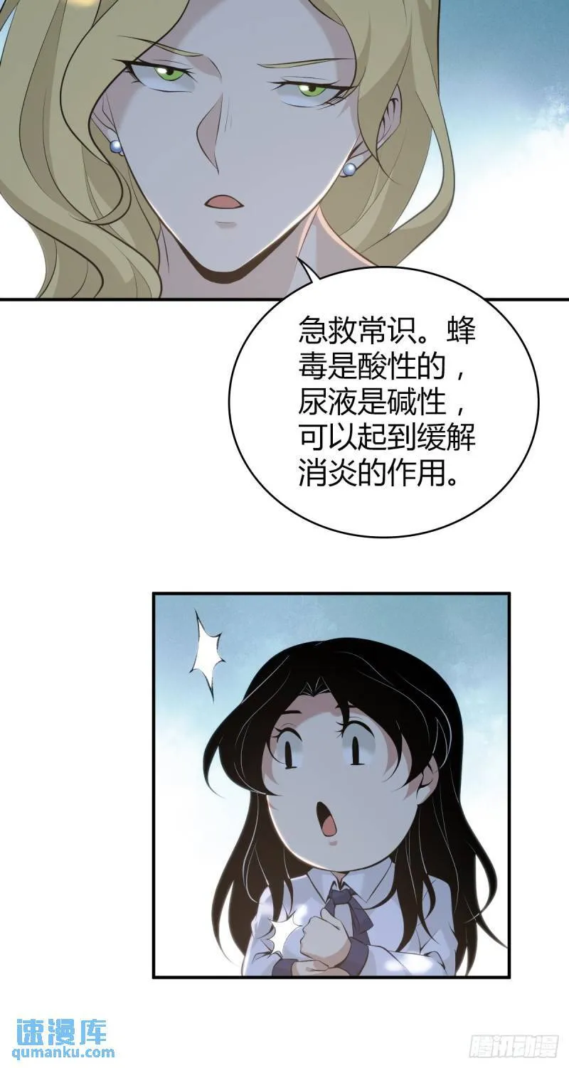 无罪谋杀33 第47页