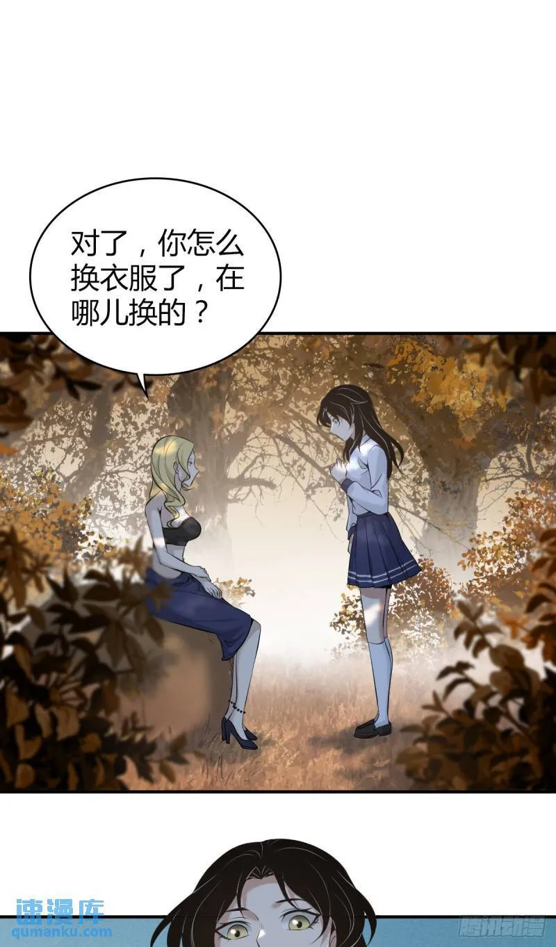 无罪谋杀33 第48页