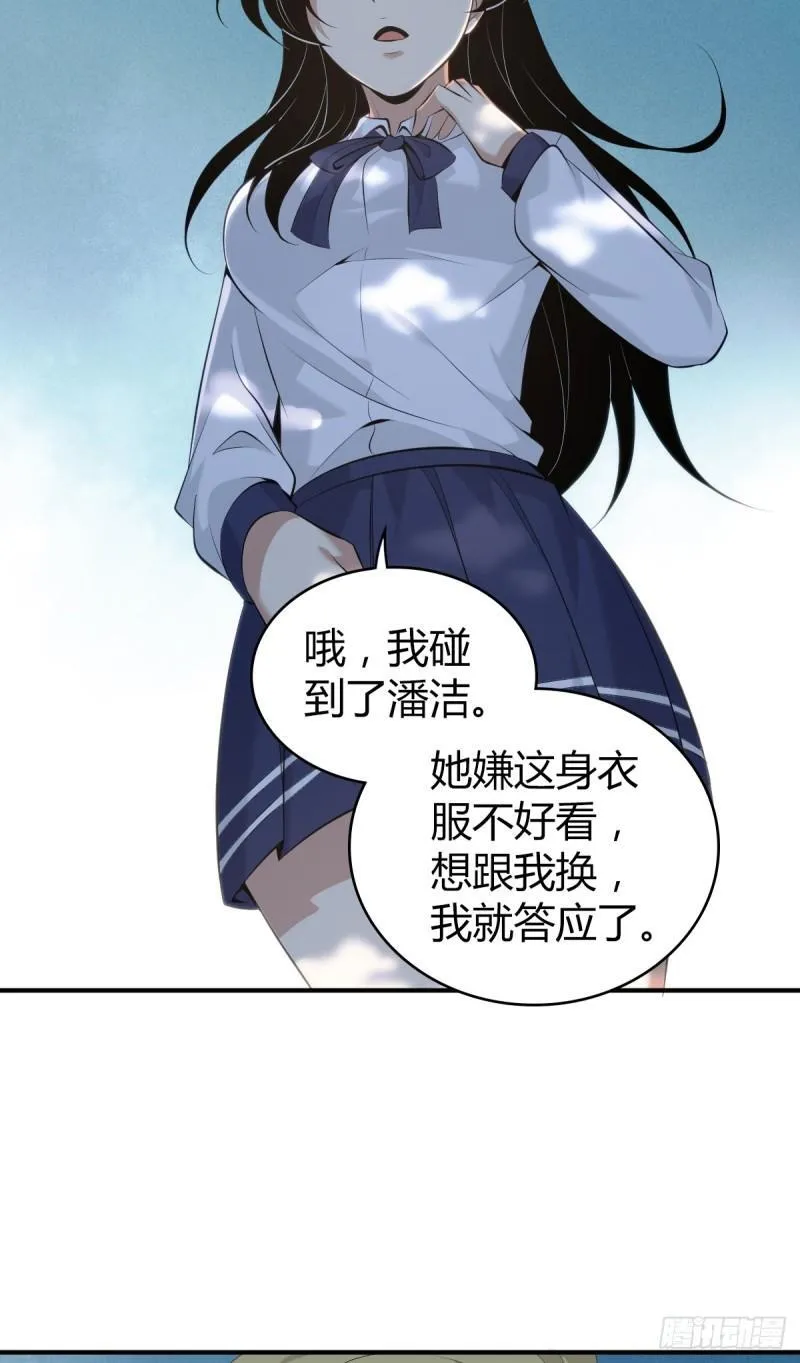 无罪谋杀33 第49页