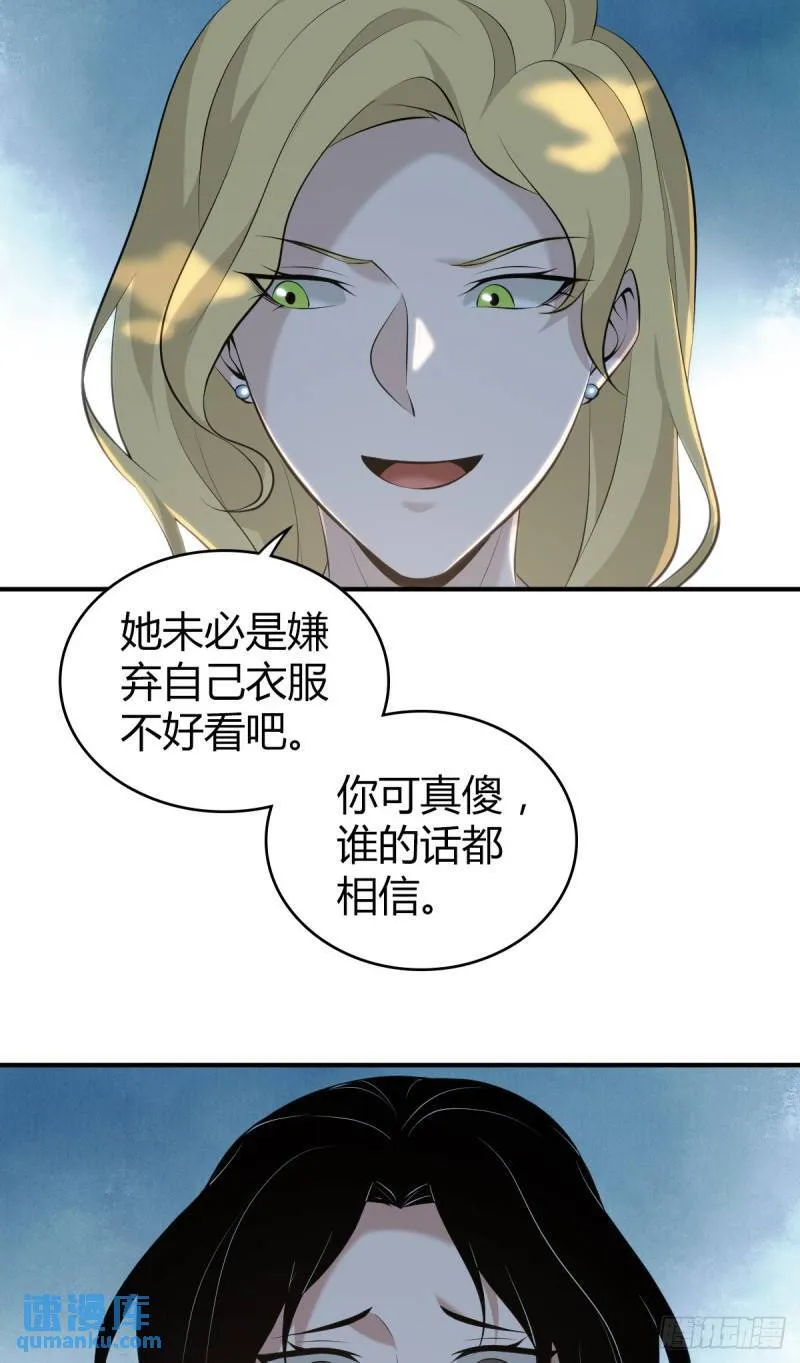 无罪谋杀33 第50页