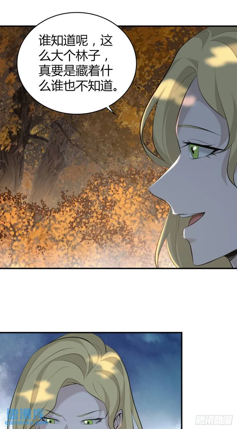 无罪谋杀33 第55页